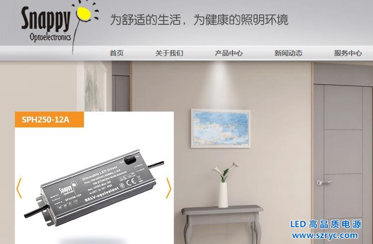 LED驱动企业赛耐比新三板挂牌上市