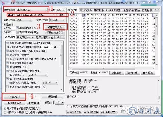 51单片机的ISP下载电路设计