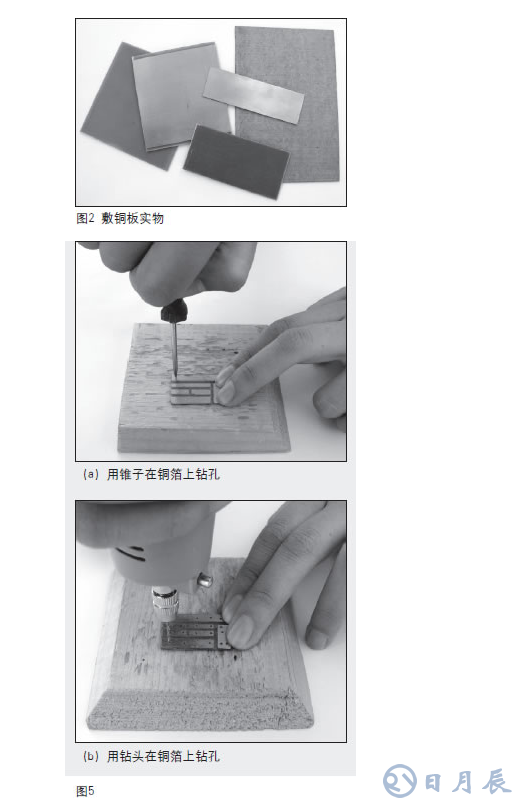 手工制作电路板的方法