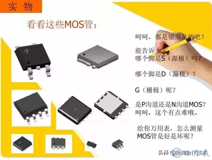 MOS管电路工作原理及详解！50多张图揭示一切MOS管电路图