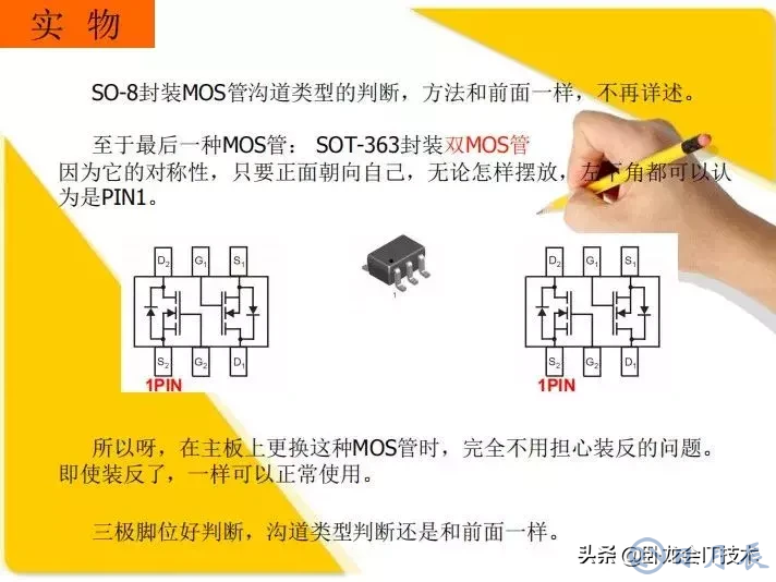 MOS管电路工作原理及详解！50多张图揭示一切MOS管电路图