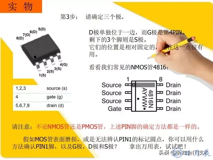 MOS管电路工作原理及详解！50多张图揭示一切MOS管电路图