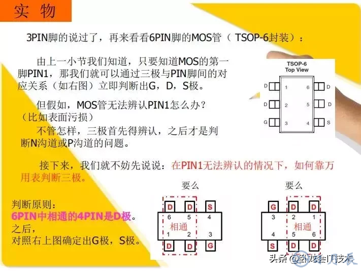 MOS管电路工作原理及详解！50多张图揭示一切MOS管电路图