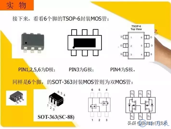 MOS管电路工作原理及详解！50多张图揭示一切MOS管电路图