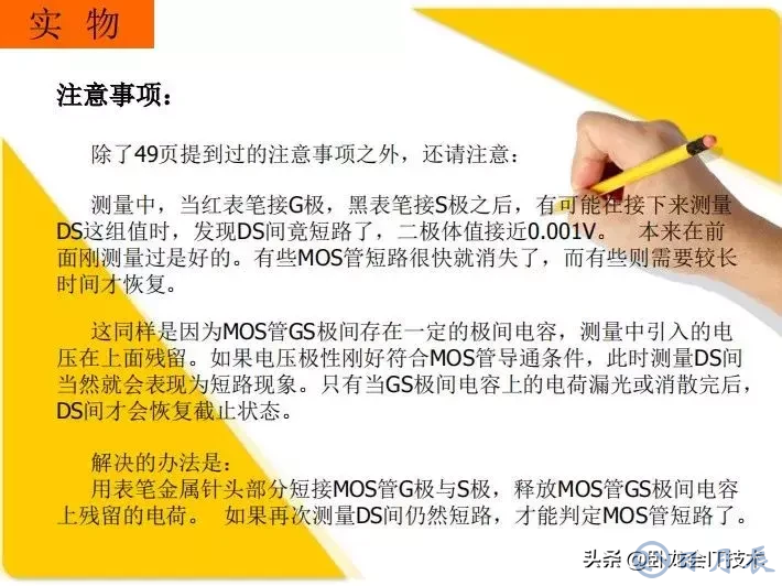 MOS管电路工作原理及详解！50多张图揭示一切MOS管电路图